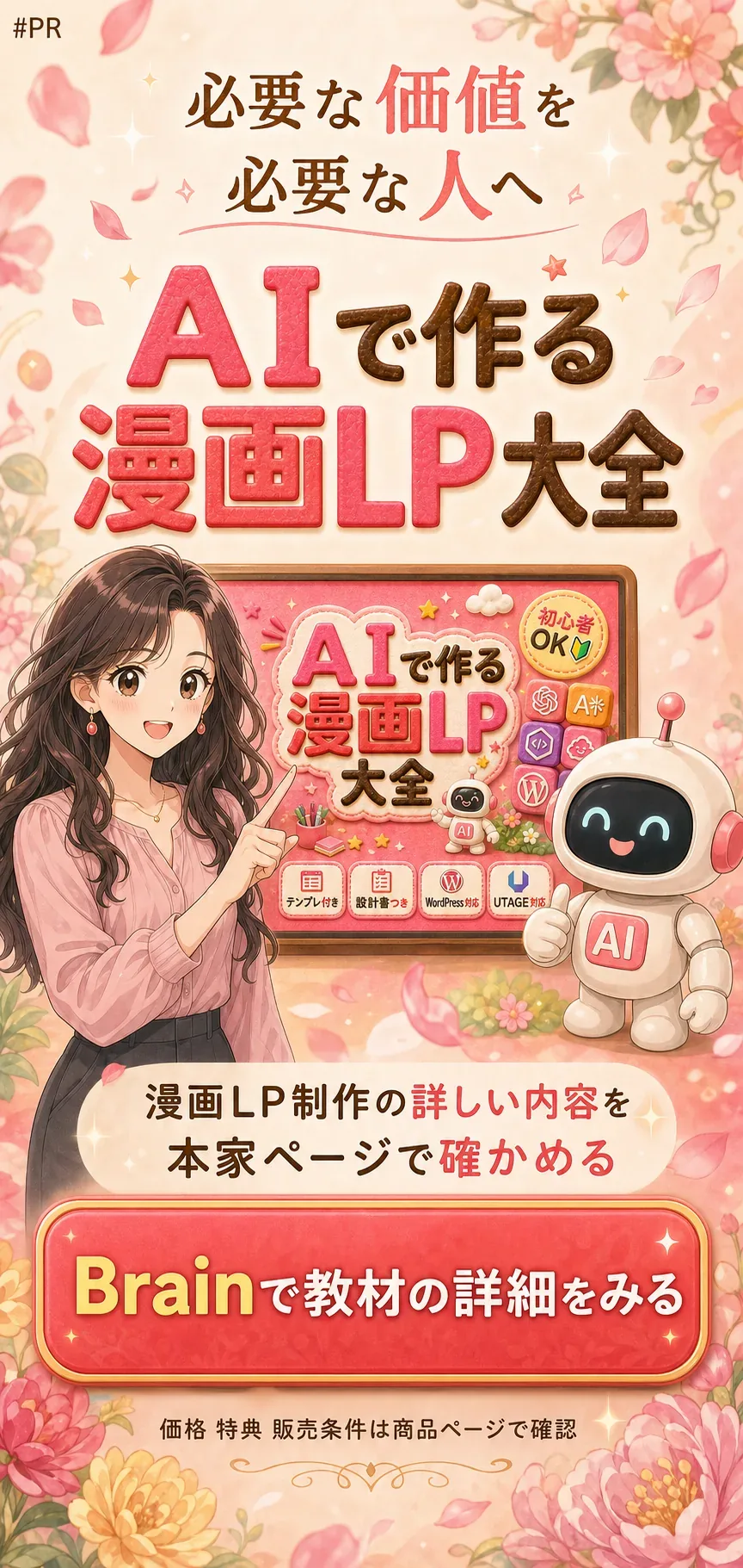 Brainで教材の詳細をみる